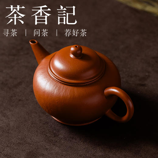 茶香记润砂堂全手工原矿赵庄朱泥摹古顾景舟墨缘斋大水平壶紫砂壶210ml 商品图1