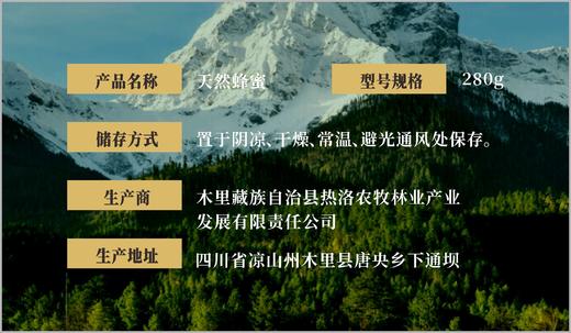 天然高原蜂蜜 商品图4