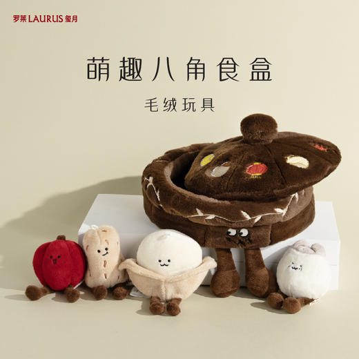 罗莱玺月-八角食盒毛绒玩具 商品图0
