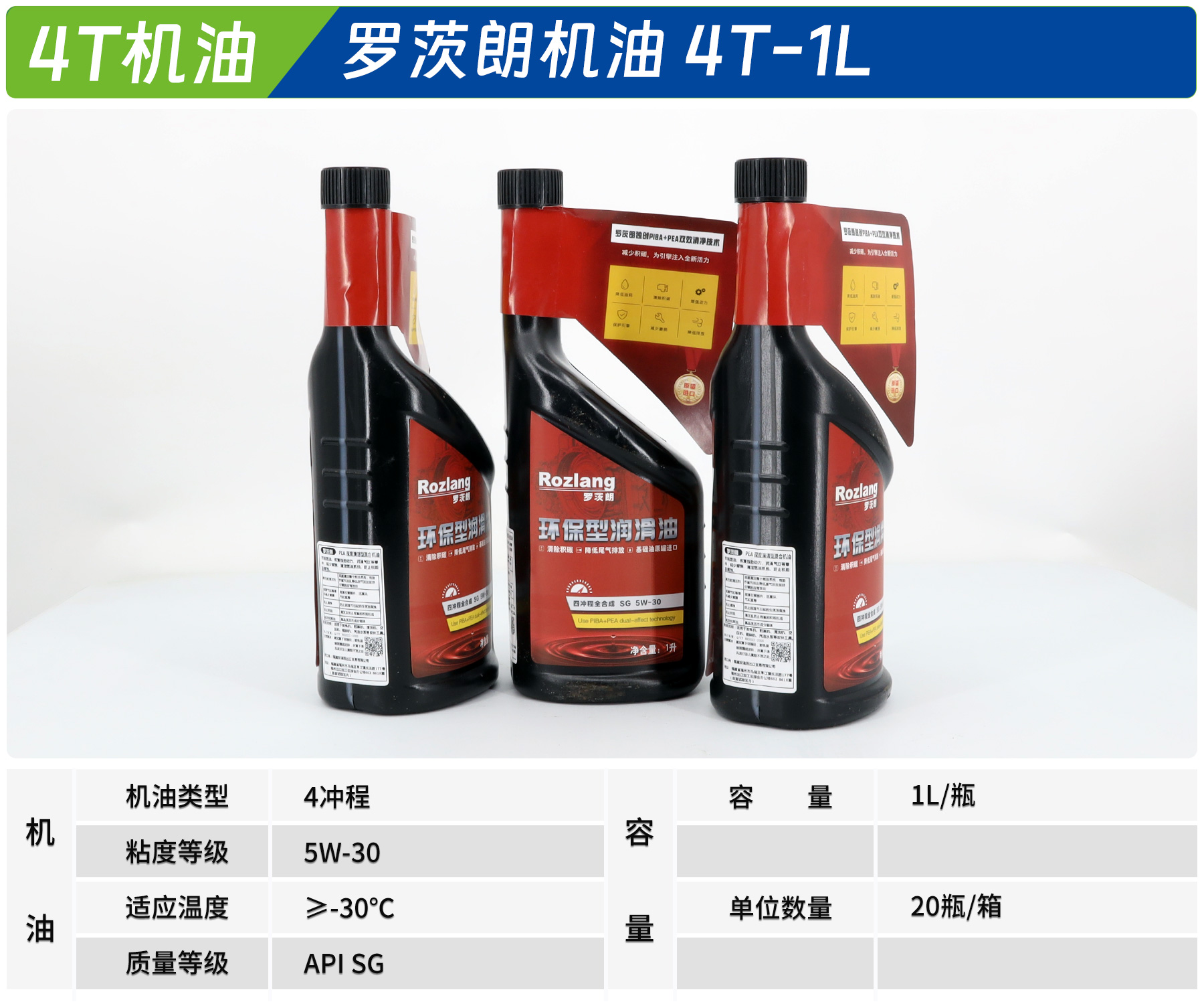 罗茨朗 4T-1L