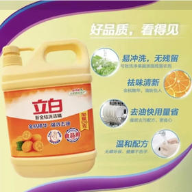 【洗洁精】立白 新金桔洗洁精祛味清新易冲洗(新旧包装随机) 1kg/桶