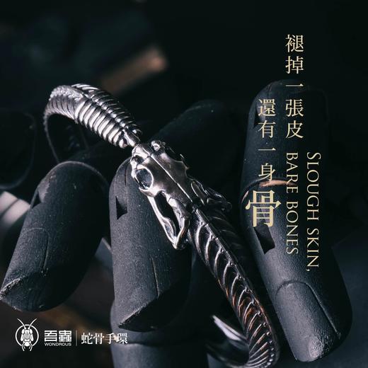 吾蟲-蛇骨手环 925银 开合手镯 骨骼造型 个性创意潮流饰品情侣款【官方授权  48小时发货】 商品图1