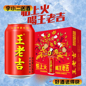 【茶饮料】王老吉凉茶整件310ml*16