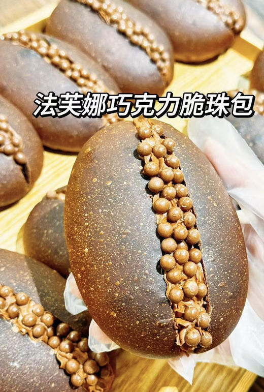 法芙娜巧克力脆珠包 商品图0