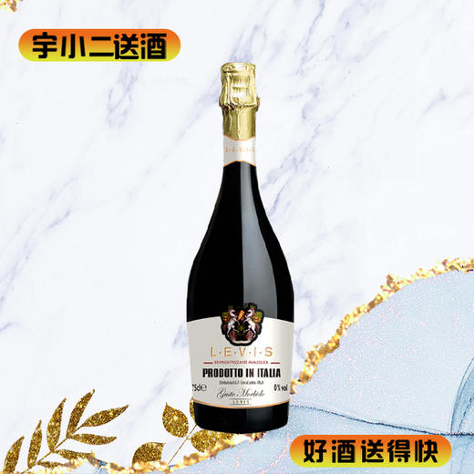 【意大利】丽维斯无醇起泡红葡萄汁饮料750ml 商品图0