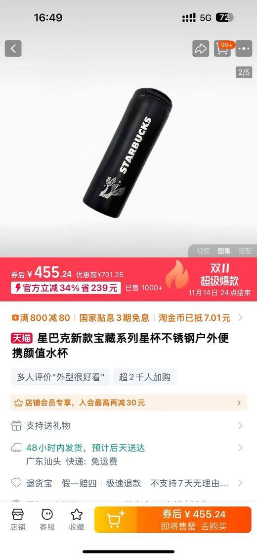 D110918美人鱼款大肚随行保温杯喝水茶杯桌面杯办公杯 商品图1