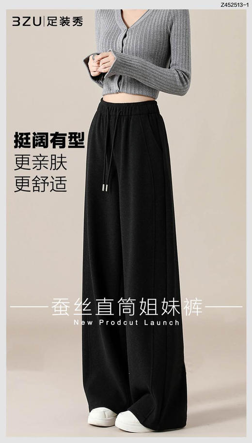 羊毛蚕丝温暖养肤姐妹直筒裤 商品图2