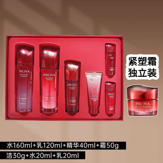 珀莱雅赋能青春套盒【多款可选】 商品图1