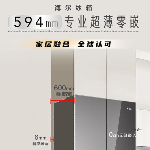 海尔（Haier）冰箱 BCD-415WGHTDB5GSU1 商品图6