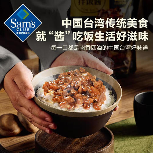 【山姆限定】美食妙厨 台式 黑金卤肉拌饭酱 100g/小袋 商品图3