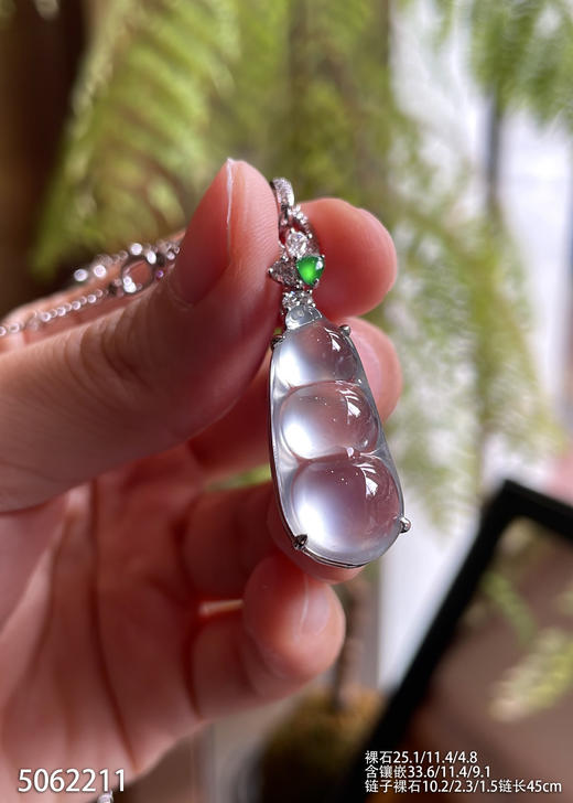 5062211，福豆吊坠。具体价格微信v咨询 商品图2