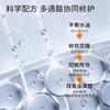 初辑屏障修护舒缓精华液 敏感肌改善晒后泛红补水保湿维稳冷静精华 商品缩略图3