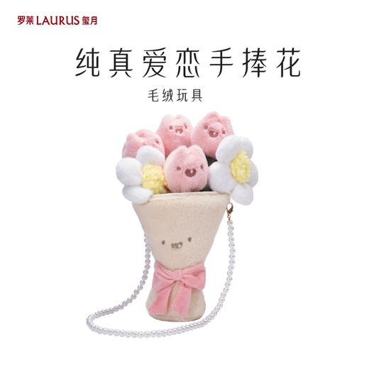 罗莱玺月-手捧花毛绒玩具 商品图0