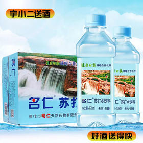 【苏打水】名仁苏打水375ml*24