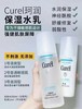 珂润水乳两件套 爽肤水150ml+乳液120ml 敏感肌无添加 商品缩略图0