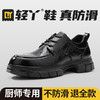 新款轻丫厨师鞋防滑SRC四季款无包头无中底橡胶底二层牛皮防水 商品缩略图0
