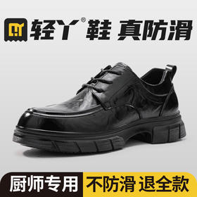 新款轻丫厨师鞋防滑SRC四季款无包头无中底橡胶底二层牛皮防水