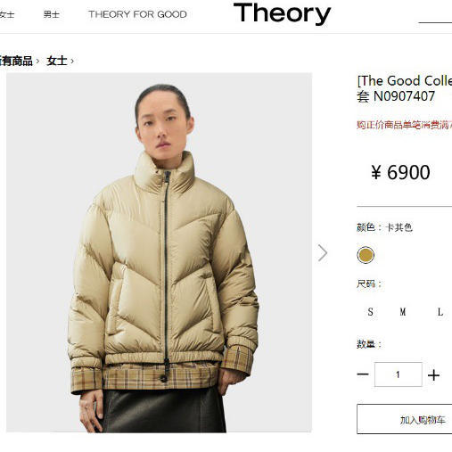 Theory 新解构假两件羽绒服外套11.7 商品图0