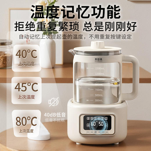 【官网联合】贝因美0胶水超大容量婴儿恒温调奶器 商品图6