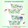 妈妈壹选La天然植皂清可新洗衣凝珠10ml*40粒*3  除菌持久留香 浓缩洗衣液 /家庭清洁/纸品 /衣物清洁 /洗衣凝珠 商品缩略图1