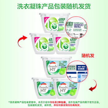 妈妈壹选La天然植皂清可新洗衣凝珠10ml*40粒*3  除菌持久留香 浓缩洗衣液 /家庭清洁/纸品 /衣物清洁 /洗衣凝珠 商品图1