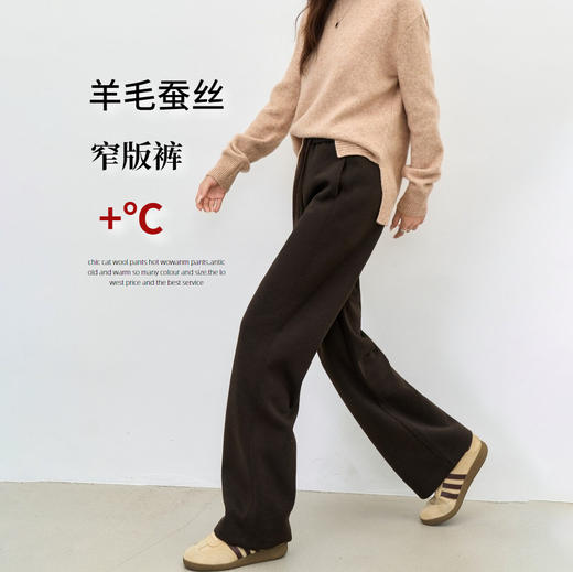 【800克窄版羊毛裤】冬季女装新款羊毛蚕丝保暖窄版直筒阔腿休闲裤 商品图0