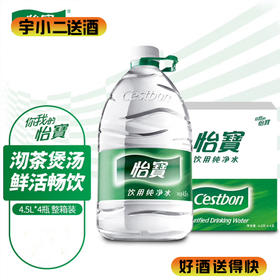 【纯净水】怡宝纯净水4.5L*4