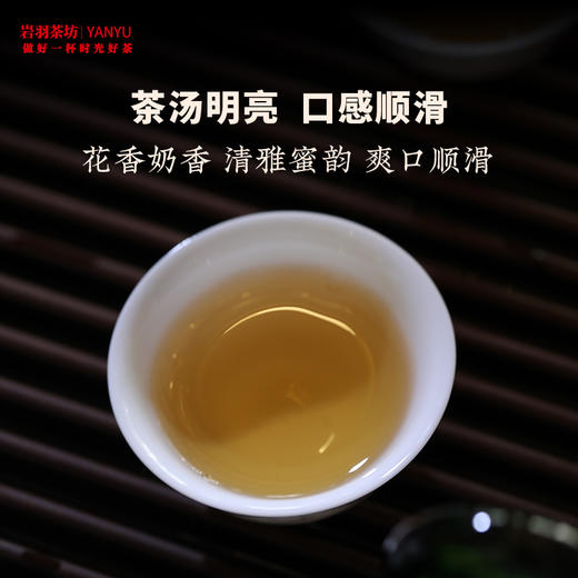 天池单丛七彩系列鸭屎香高山乌龙茶叶香水茶高香有机春茶银花香单枞 商品图3