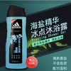 【沐浴】阿迪达斯 冰点男士沐浴露海盐精华乐享冰爽(新旧款随机) 400ml/瓶 商品缩略图0