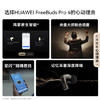 华为FreeBuds Pro 4 悦彰耳机 无线蓝牙耳机/支持主动降噪/高解析无损音质/静谧通话  曜石黑 国家补贴 /数码 /影音娱乐 /蓝牙/无线耳机 商品缩略图3
