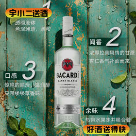 【朗姆酒】百加得白朗姆酒40度750ml