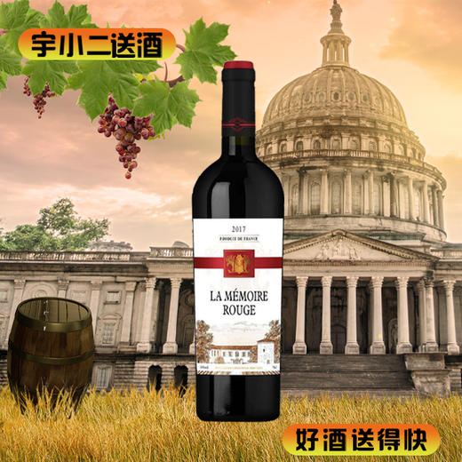 【进口红酒】法国库诺干红葡萄酒750ml 商品图0