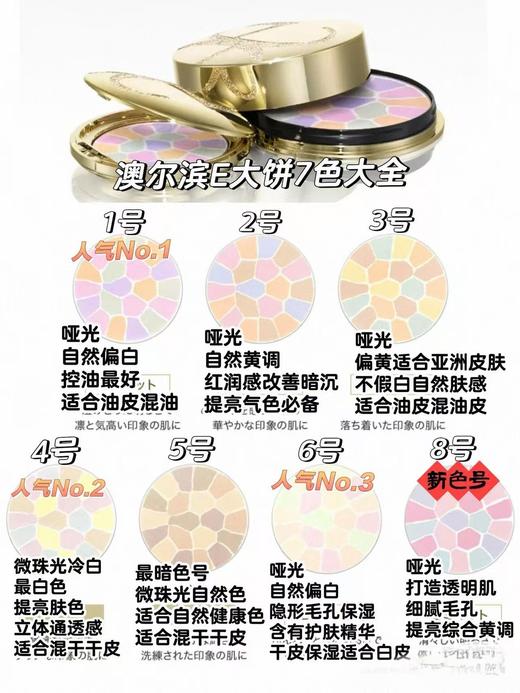 日本Elegance雅莉格丝定妆蜜粉饼 家庭27g 便携装8.8g奥尔滨e大饼【保税仓直发·全球购】 商品图6