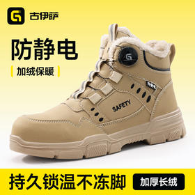 冬季新款高帮专业防静电安全鞋无包头无中底实心底耐磨防水