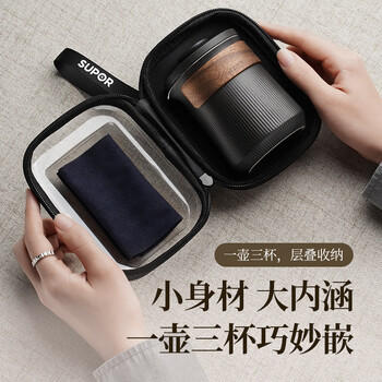 苏泊尔（SUPOR）泡茶壶便携旅行茶具套装·1壶+3杯+茶巾+便携包.6件套.玄墨   /厨具 /茶具 /茶壶 商品图2