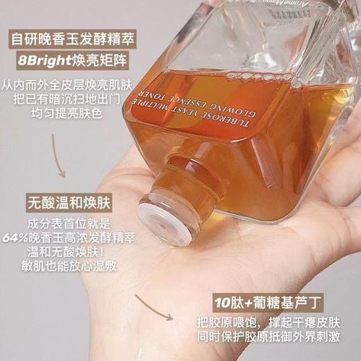 【何浩楠同款】AM馥郁满铺大金砖精粹水 焕亮精华水保湿去暗黄 商品图6