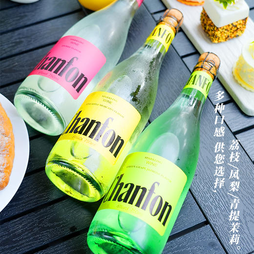 晚歌莫斯卡托汽泡酒（2瓶装） 商品图1