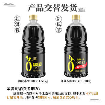 千禾御藏本酿 380天酱油 1.50kg 【0添加 特级生抽】炒菜凉拌家用调料 /粮油调味 /调味品 /酱油 商品图2