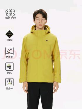 可隆三色软壳压胶极简钢标户外抗风保暖男女同款三合一冲锋衣