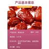 【煲汤灰枣】核小肉厚， 商品缩略图1