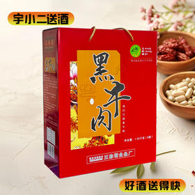 【牛肉】王称堌黑牛肉1.05kg