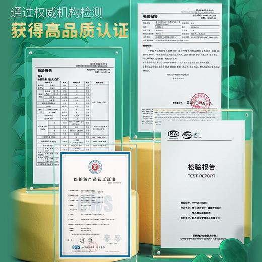 摩贝恩360薄透系列尿不湿 商品图4