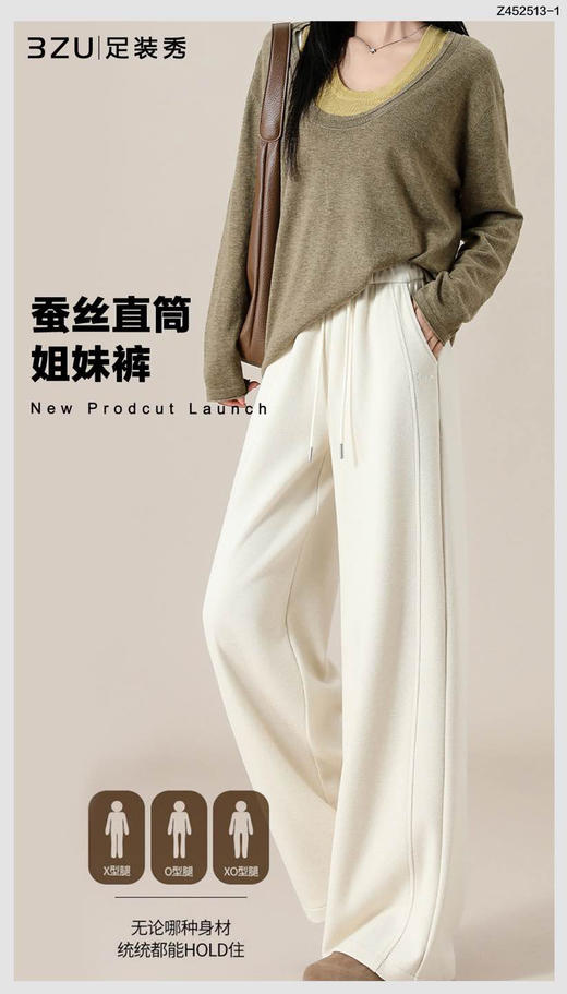羊毛蚕丝温暖养肤姐妹直筒裤 商品图1