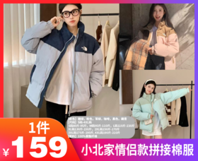 【小北家情侣款拼接棉服】双倍保暖抗风 内里整个都是棉 袖口和下摆都做了防风设计，正儿八经的棉服-YOEO