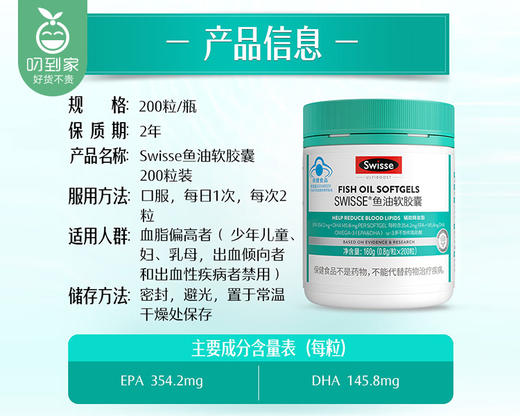Swisse斯维诗鱼油深海鱼软胶囊-omega3（0.8g*200粒/罐）生产日期: 25年8月18日 商品图4