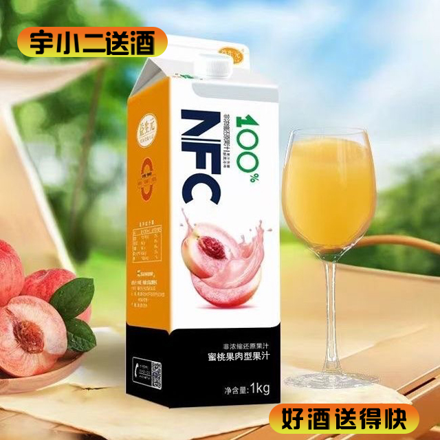 【果汁】益生元100%NFC蜜桃果肉果汁1kg