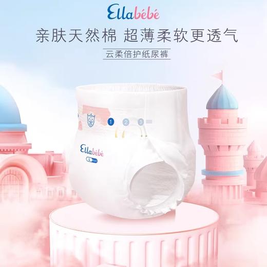 嗳乐蓓贝极薄云柔系列尿不湿 商品图1