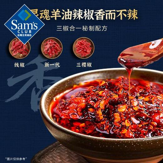 【山姆限定】满汉大餐 羊肉烩面 298g/小袋 商品图5