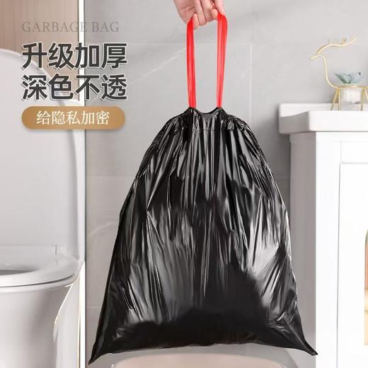 佳帮手家用抽绳垃圾袋   厨房卫生间加厚中大号黑色宿舍手提垃圾桶3.156 商品图1