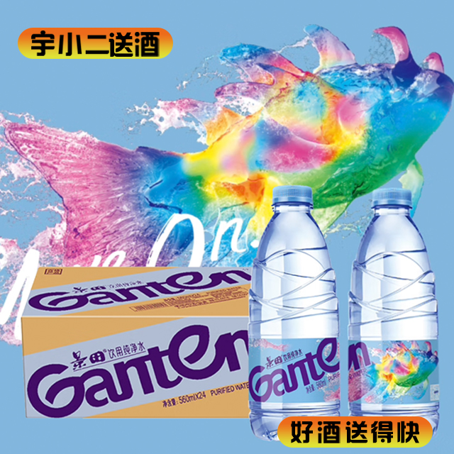 【纯净水】景田饮用纯净水560ml*24